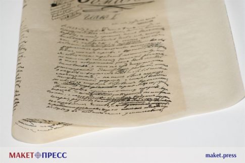Подпергамент небеленый - печать - 1